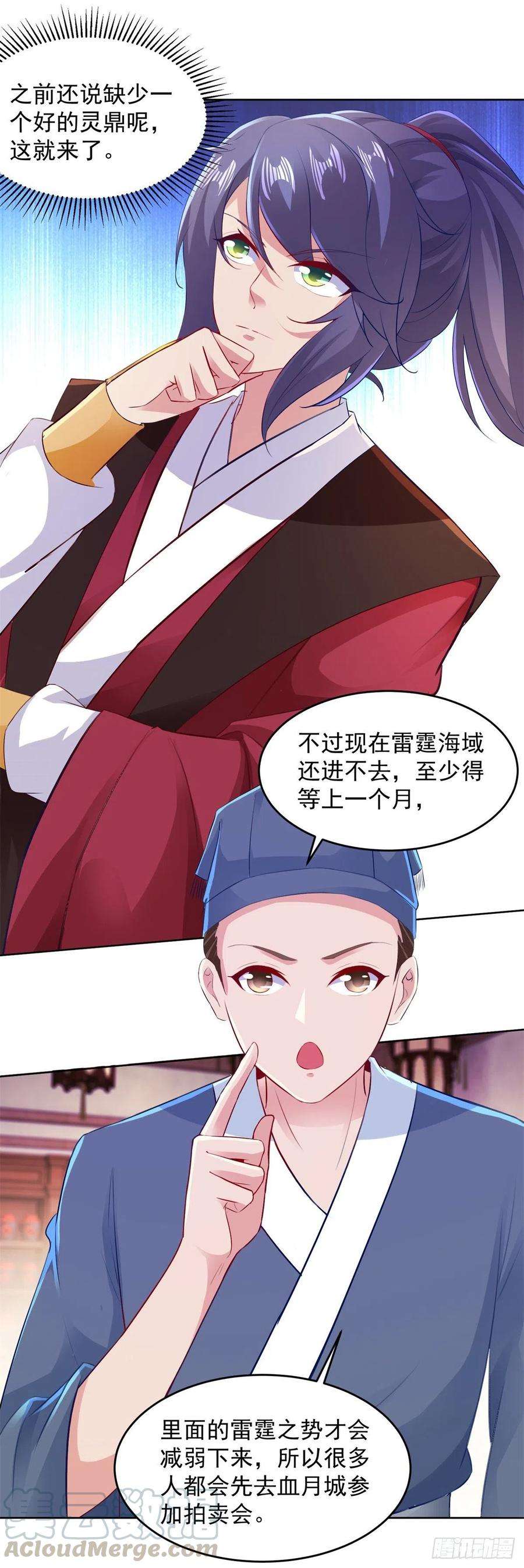 神魂武帝127话 血月城拍卖会