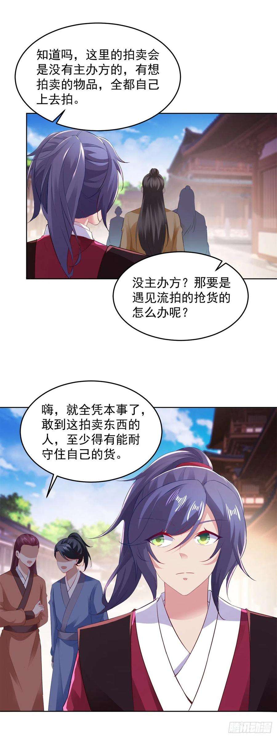 神魂武帝127话 血月城拍卖会