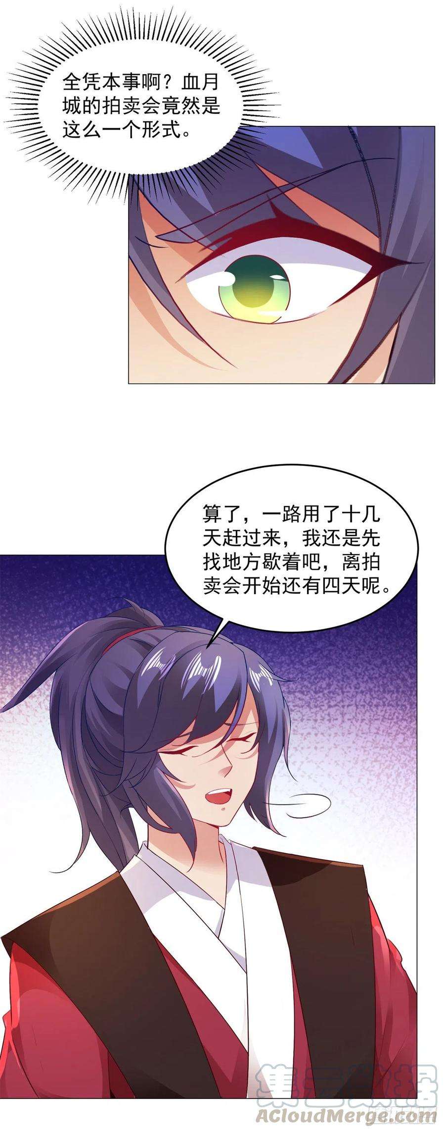 神魂武帝127话 血月城拍卖会
