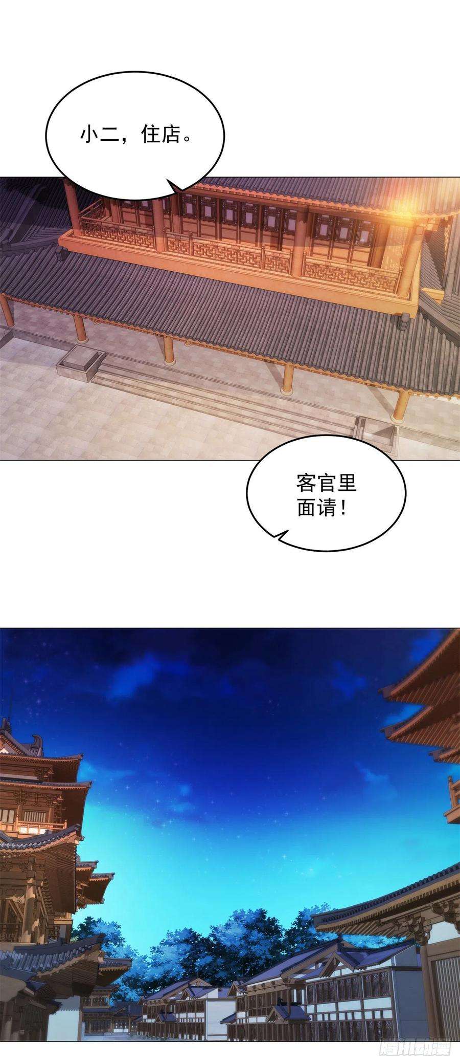 神魂武帝127话 血月城拍卖会