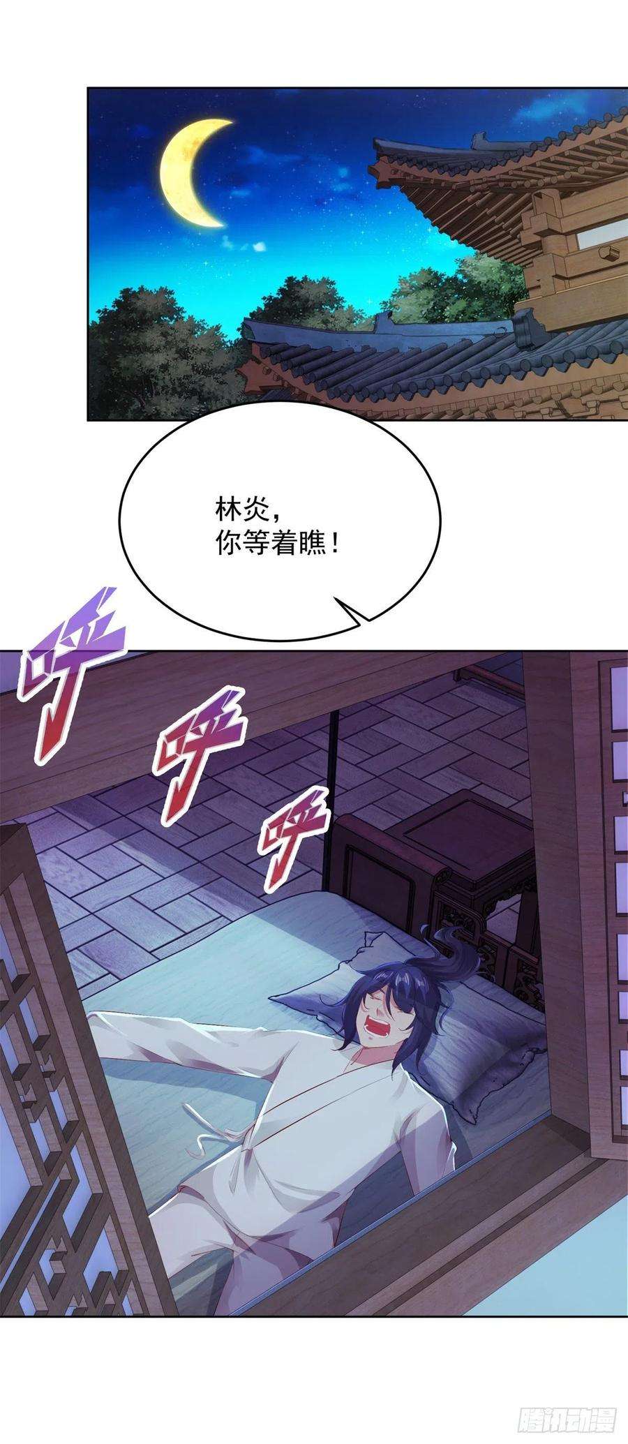 神魂武帝127话 血月城拍卖会