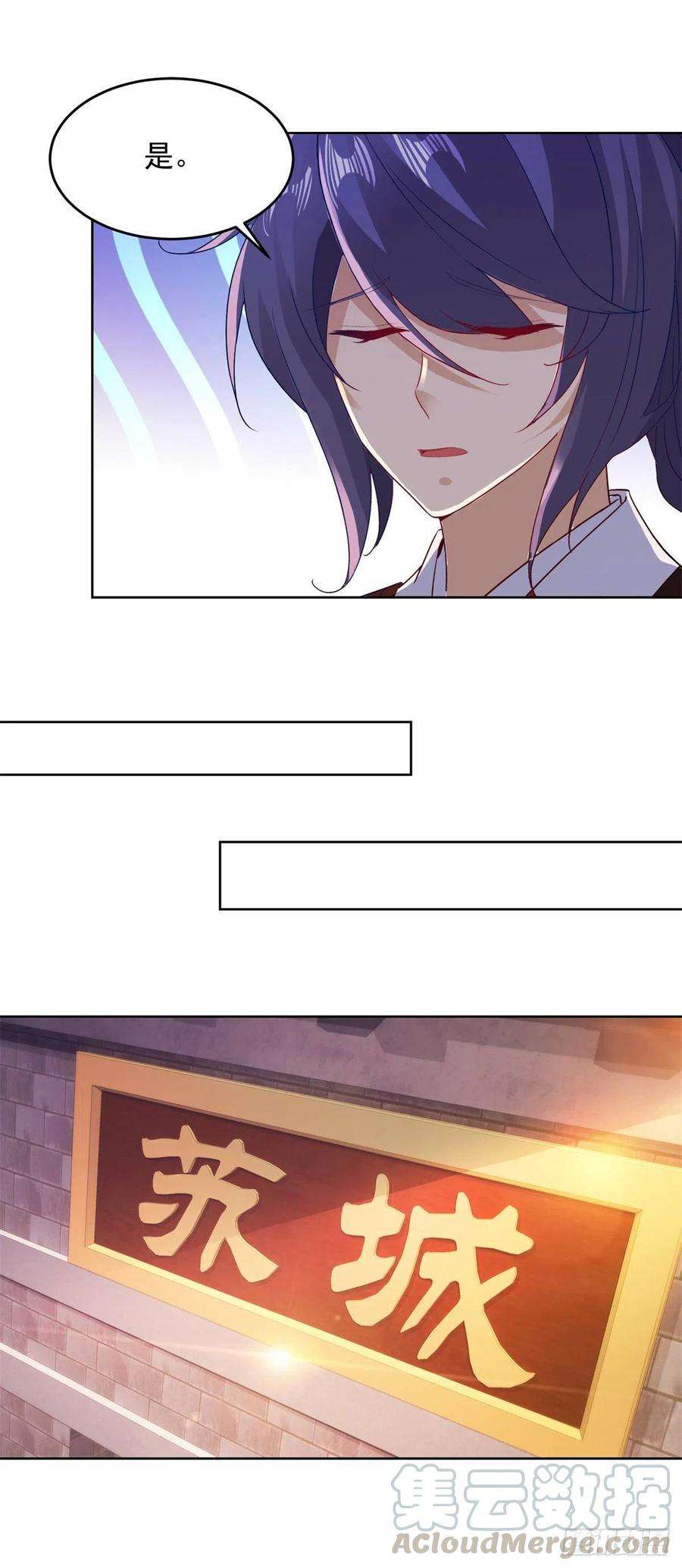 神魂武帝127话 血月城拍卖会