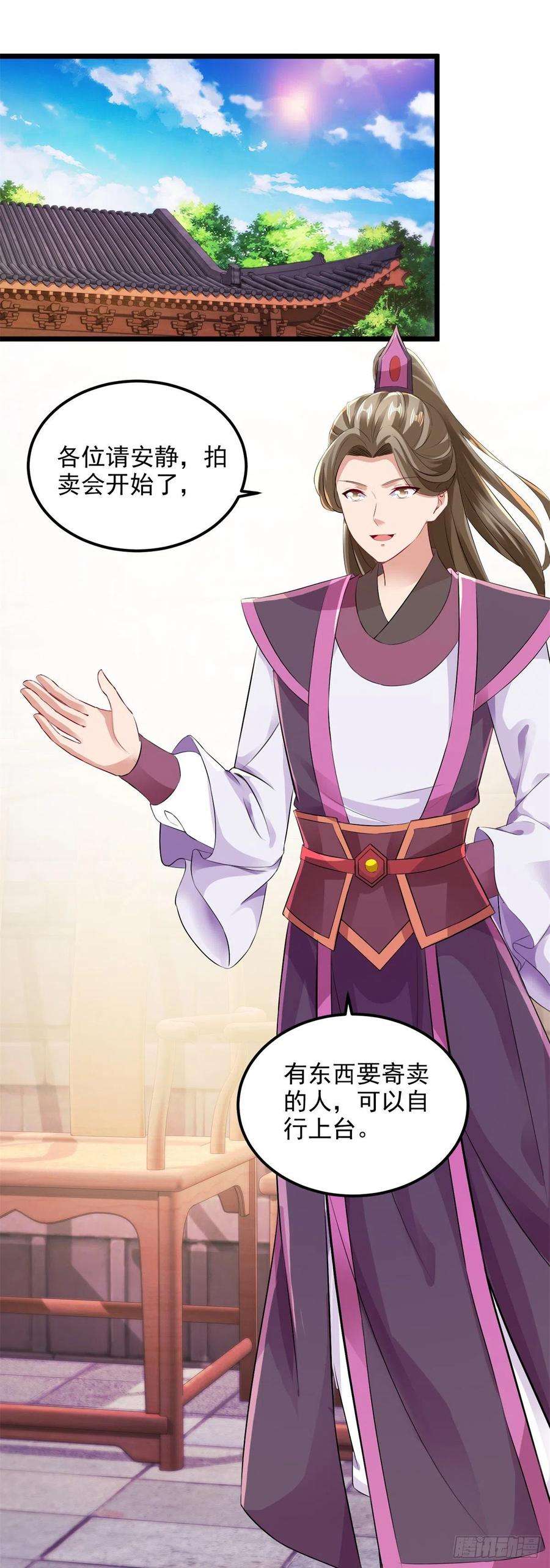 神魂武帝128话 武学秘籍星梵诀