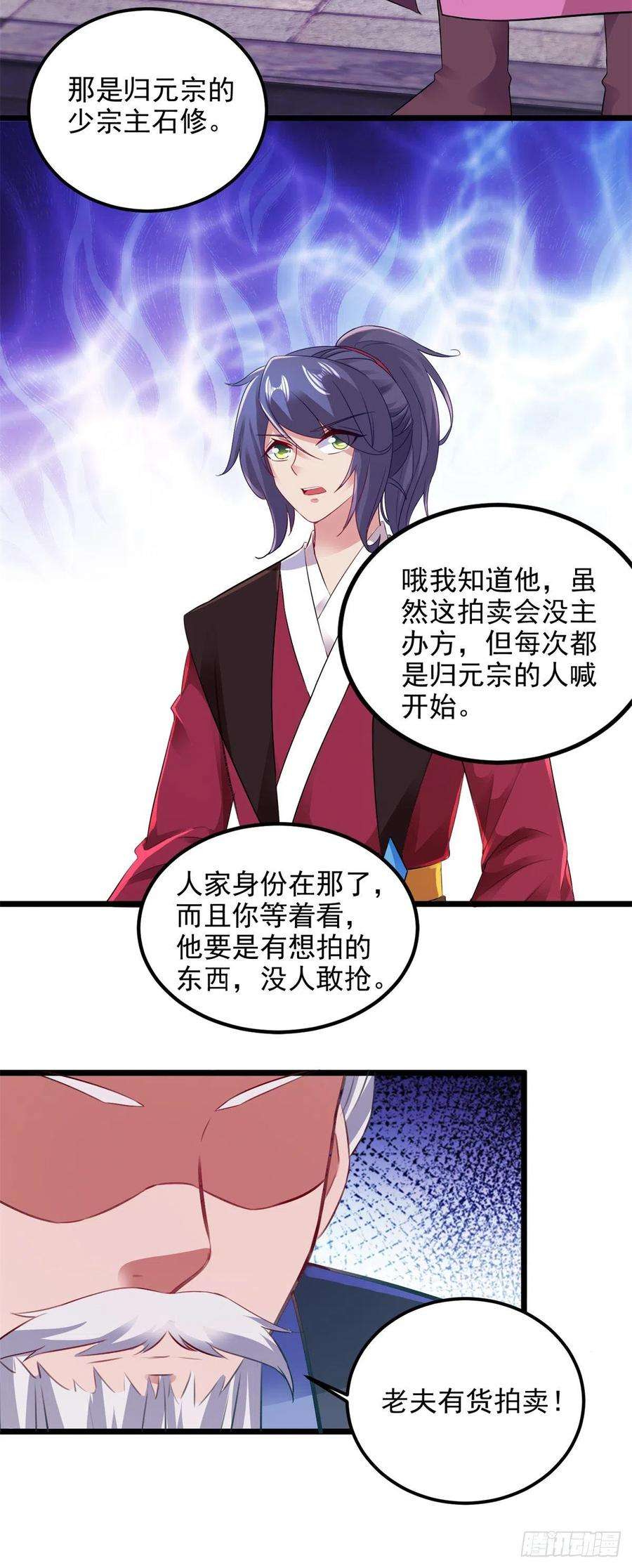 神魂武帝128话 武学秘籍星梵诀