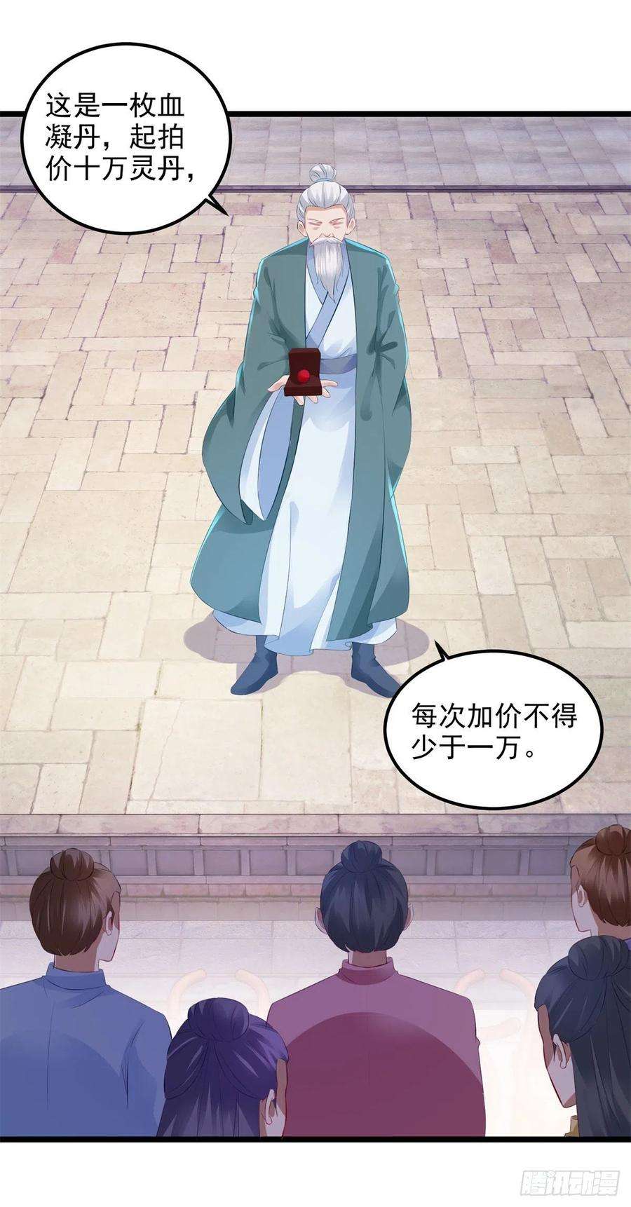 神魂武帝128话 武学秘籍星梵诀