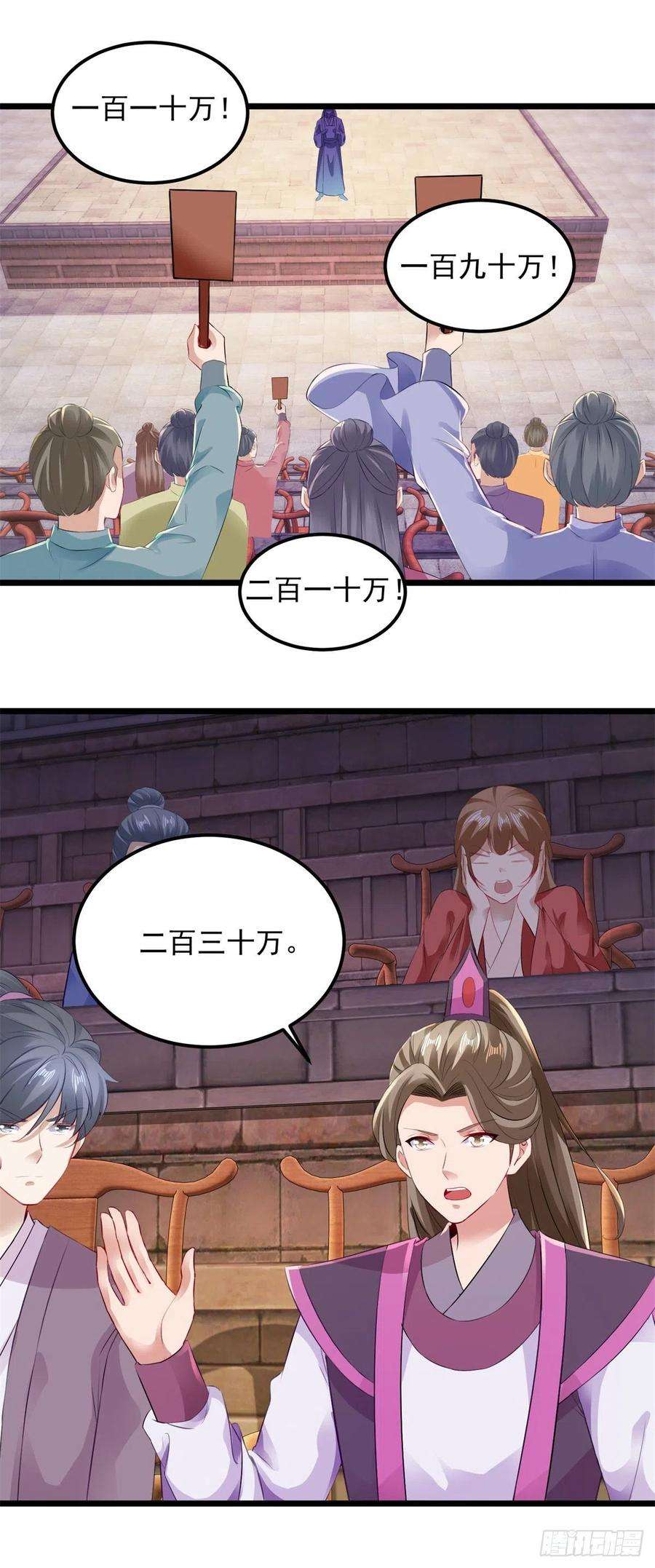 神魂武帝128话 武学秘籍星梵诀