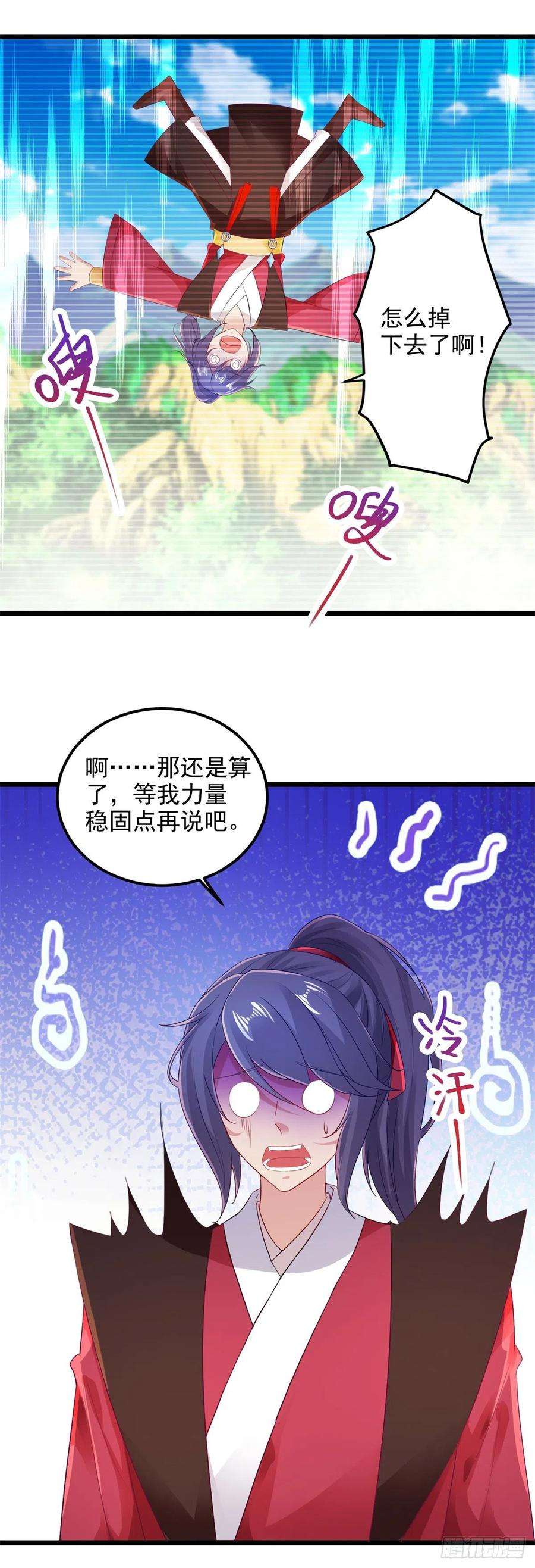 神魂武帝128话 武学秘籍星梵诀