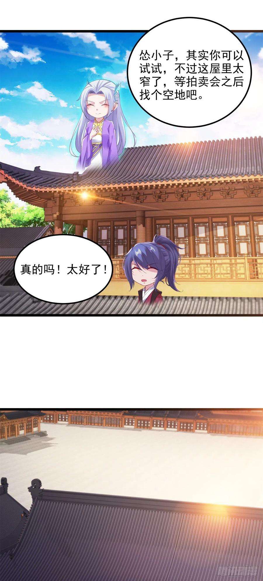 神魂武帝128话 武学秘籍星梵诀