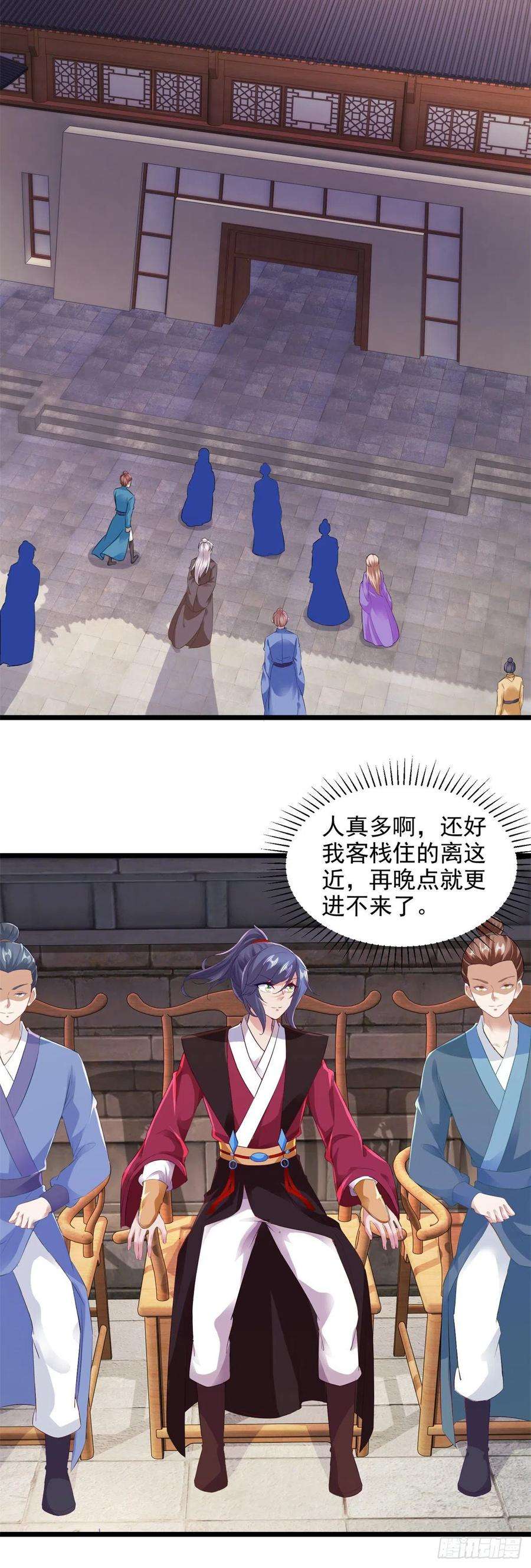 神魂武帝128话 武学秘籍星梵诀