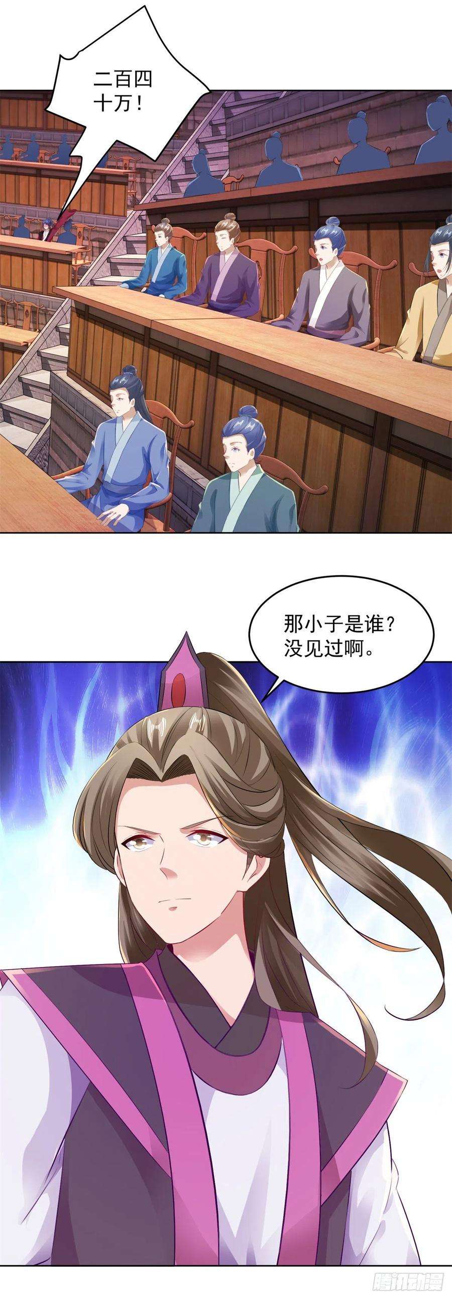 神魂武帝129话 黑袍公主盯上你