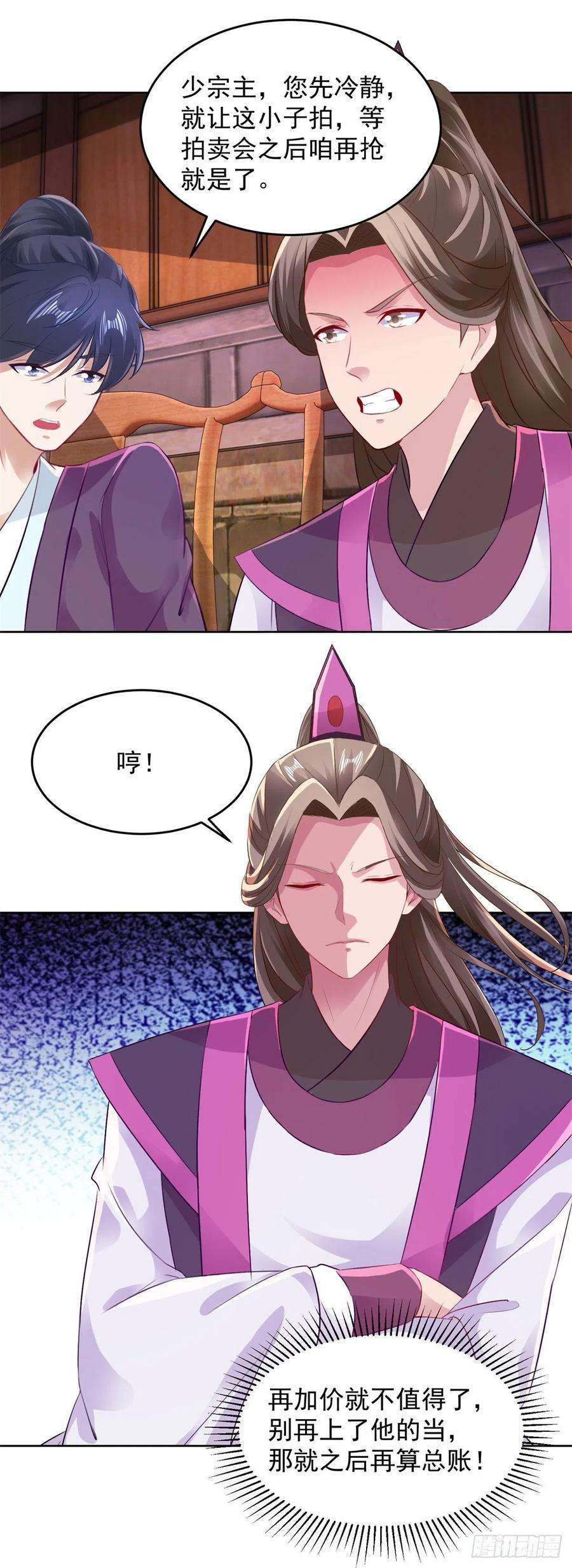 神魂武帝129话 黑袍公主盯上你