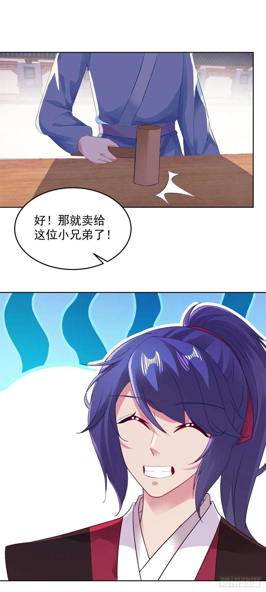 神魂武帝129话 黑袍公主盯上你