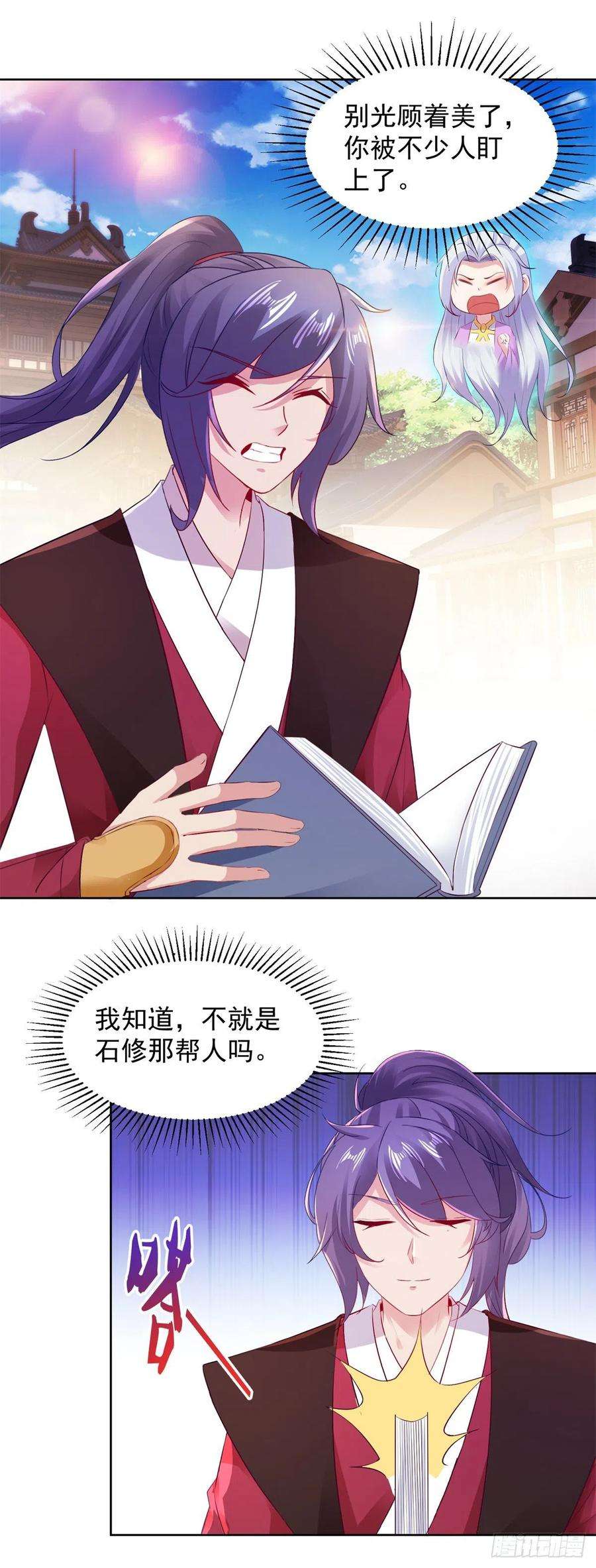 神魂武帝129话 黑袍公主盯上你