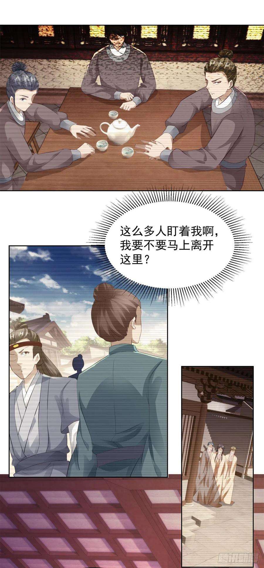 神魂武帝129话 黑袍公主盯上你