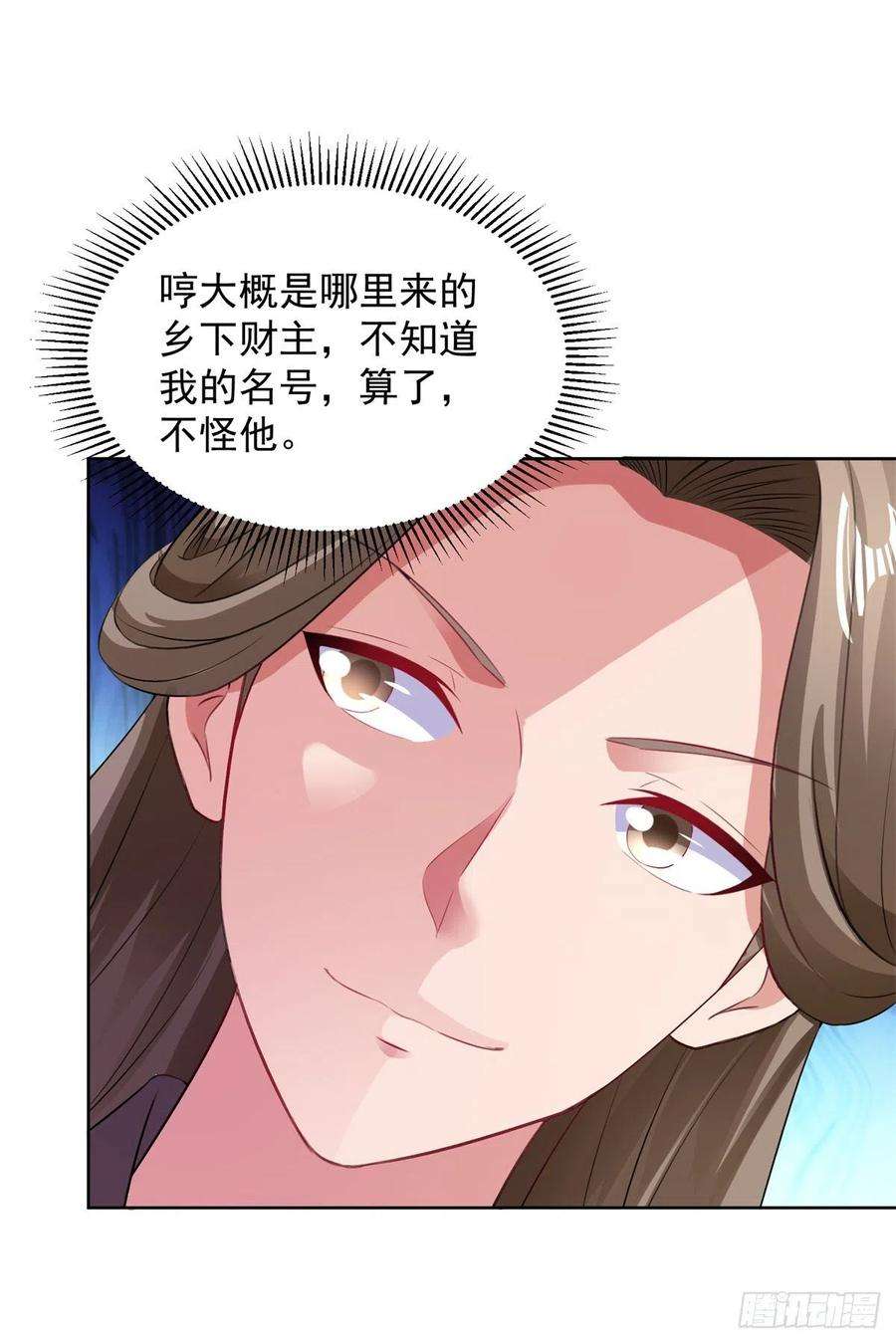 神魂武帝129话 黑袍公主盯上你