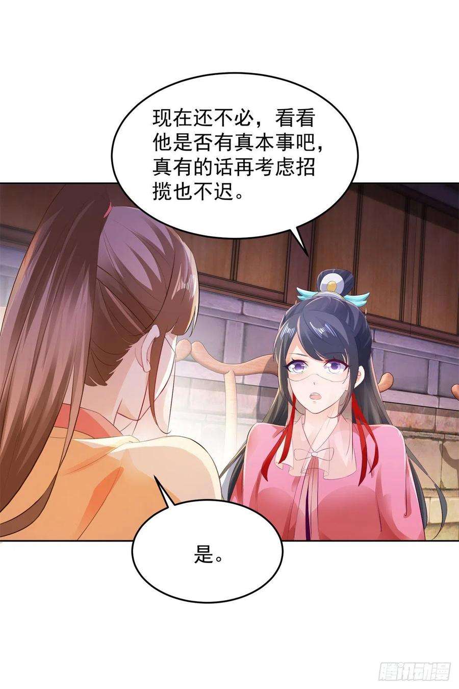 神魂武帝129话 黑袍公主盯上你
