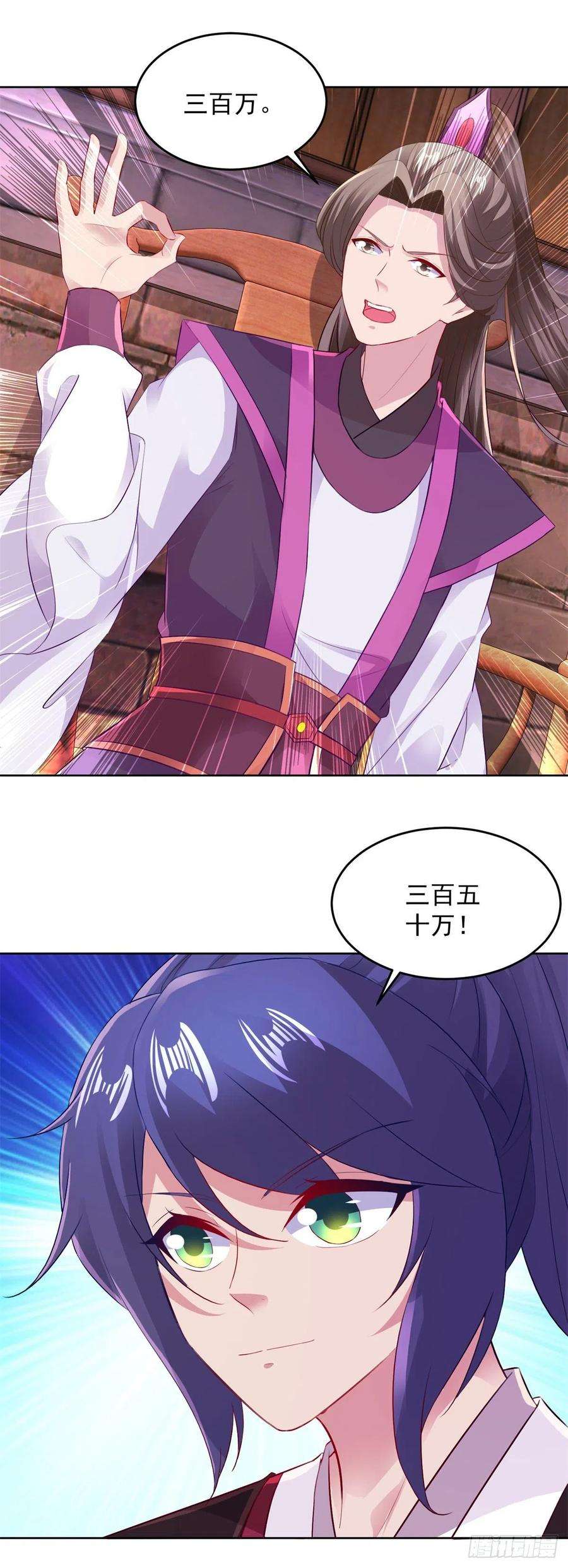 神魂武帝129话 黑袍公主盯上你