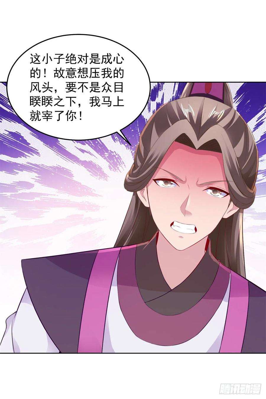 神魂武帝129话 黑袍公主盯上你