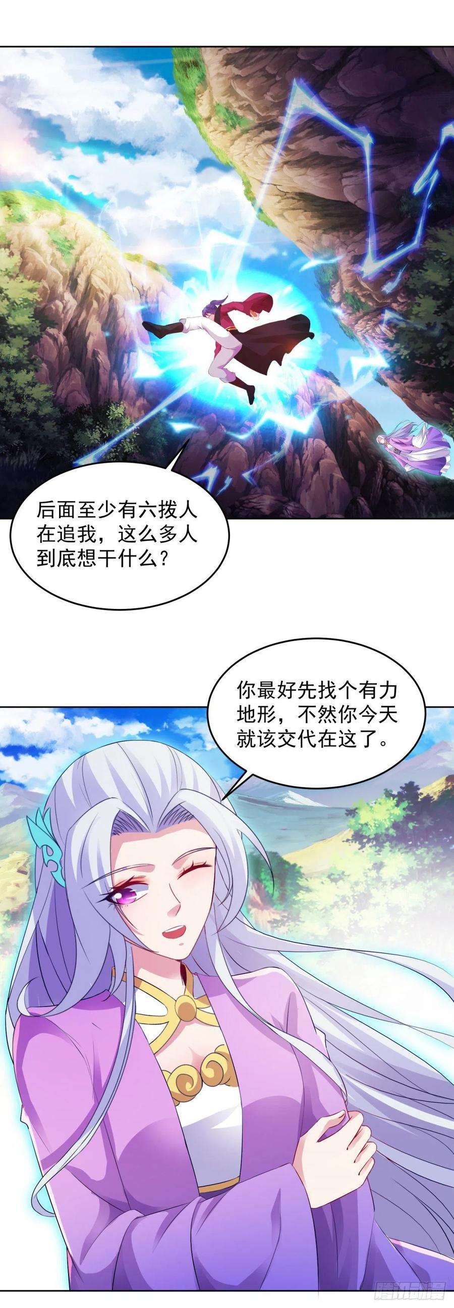 神魂武帝130话 大峡谷之战