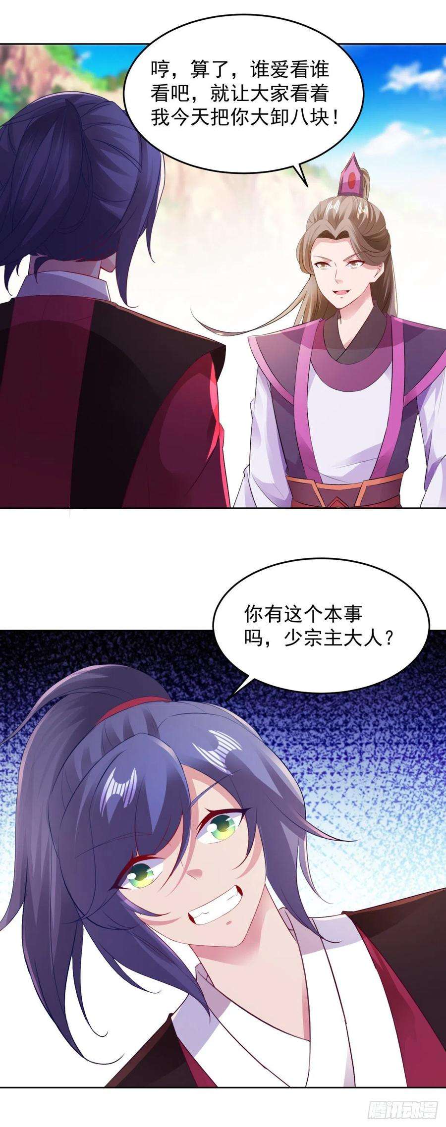 神魂武帝130话 大峡谷之战