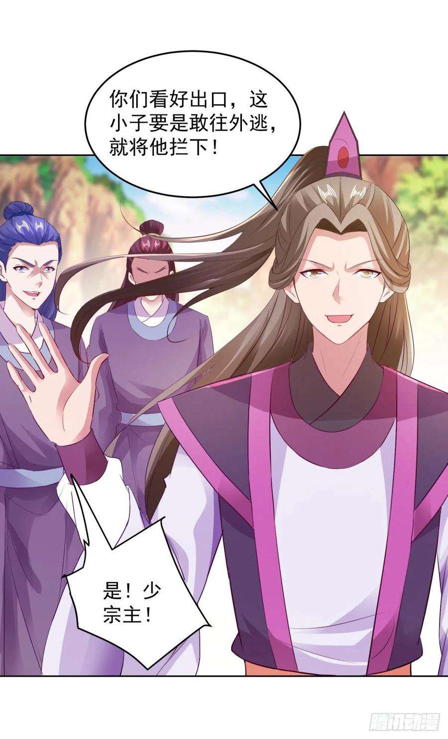 神魂武帝130话 大峡谷之战