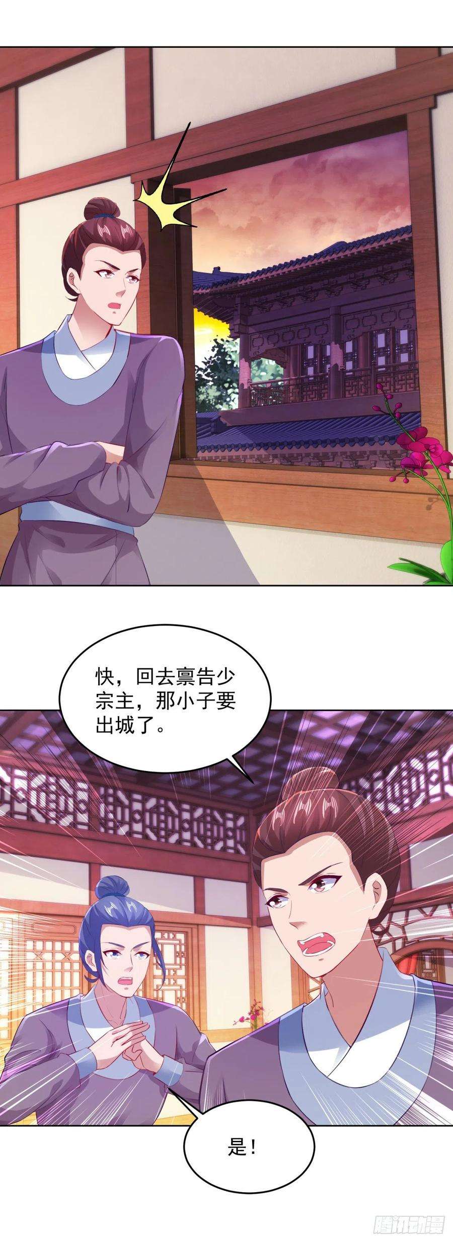 神魂武帝130话 大峡谷之战