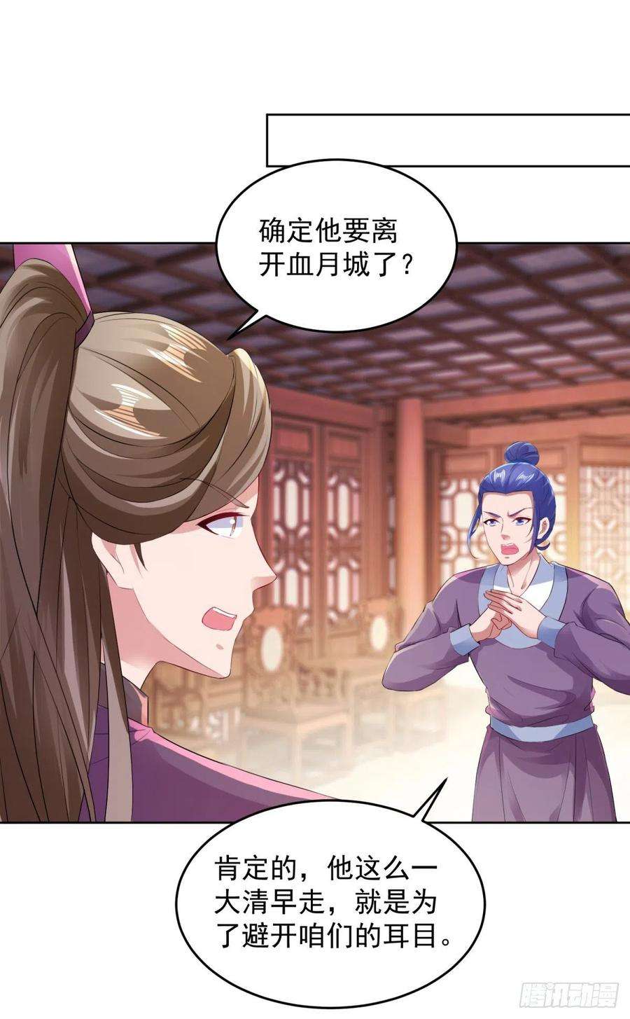 神魂武帝130话 大峡谷之战