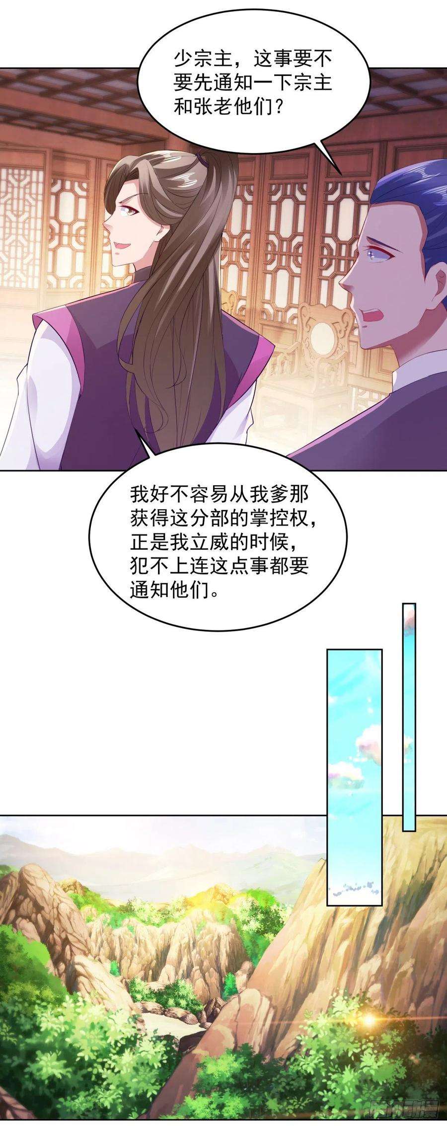 神魂武帝130话 大峡谷之战