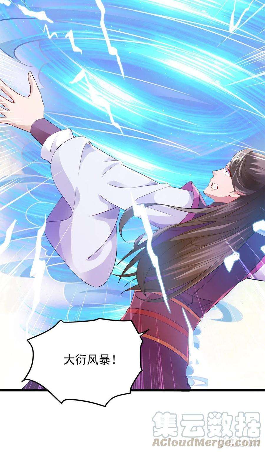 神魂武帝131话 限时的三星大武师