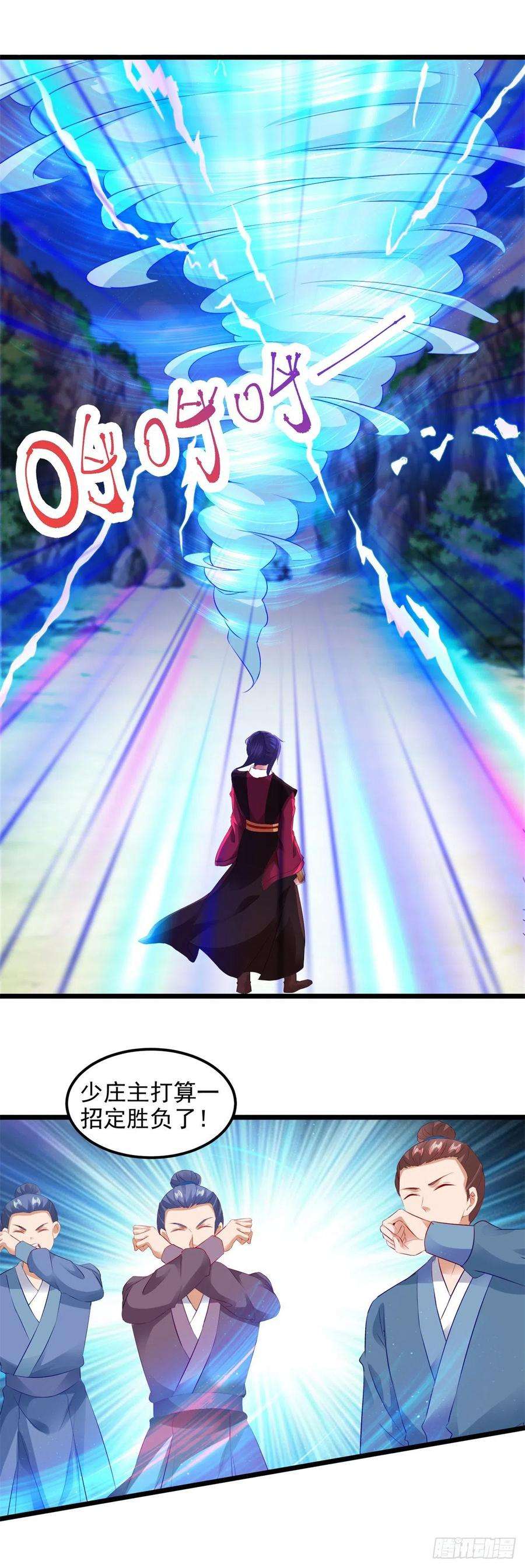 神魂武帝131话 限时的三星大武师