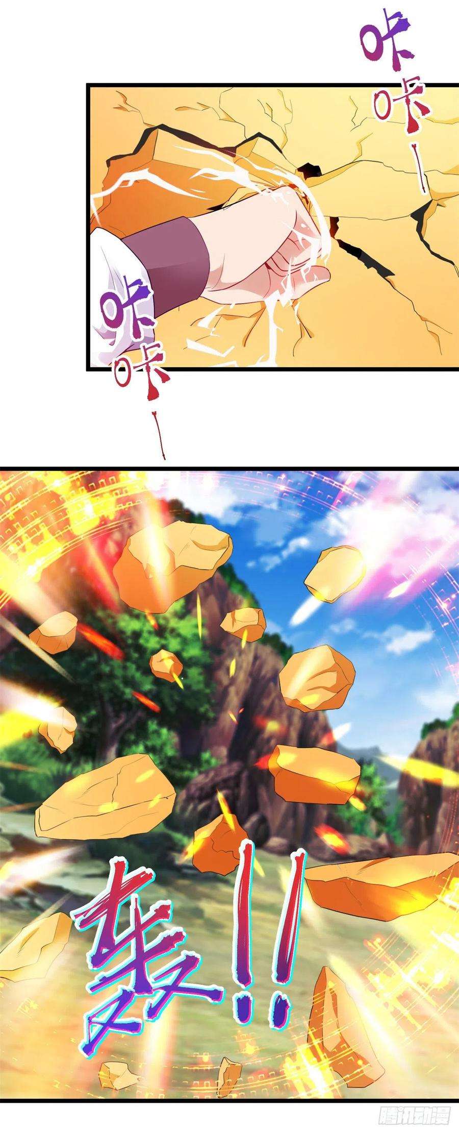 神魂武帝131话 限时的三星大武师