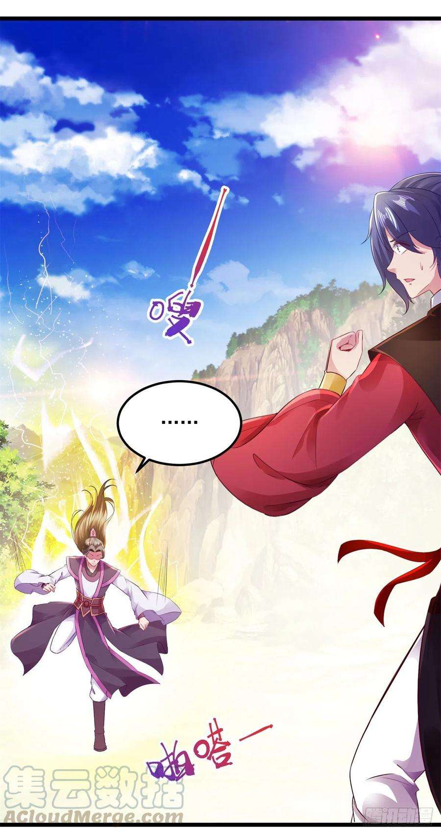 神魂武帝131话 限时的三星大武师