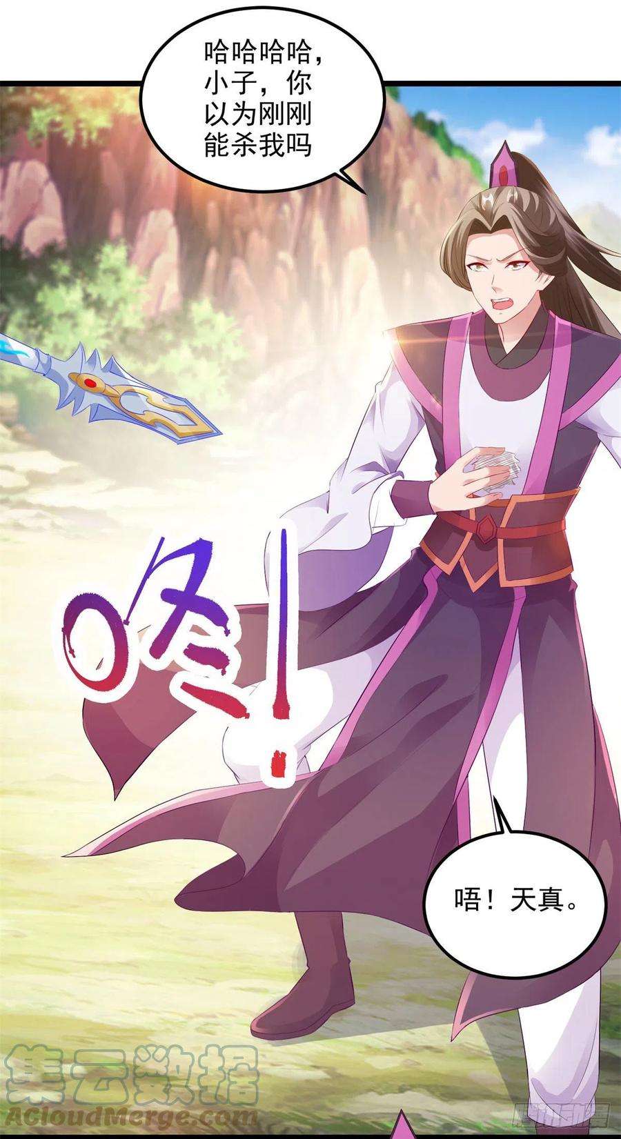 神魂武帝132话 内藏的铠甲