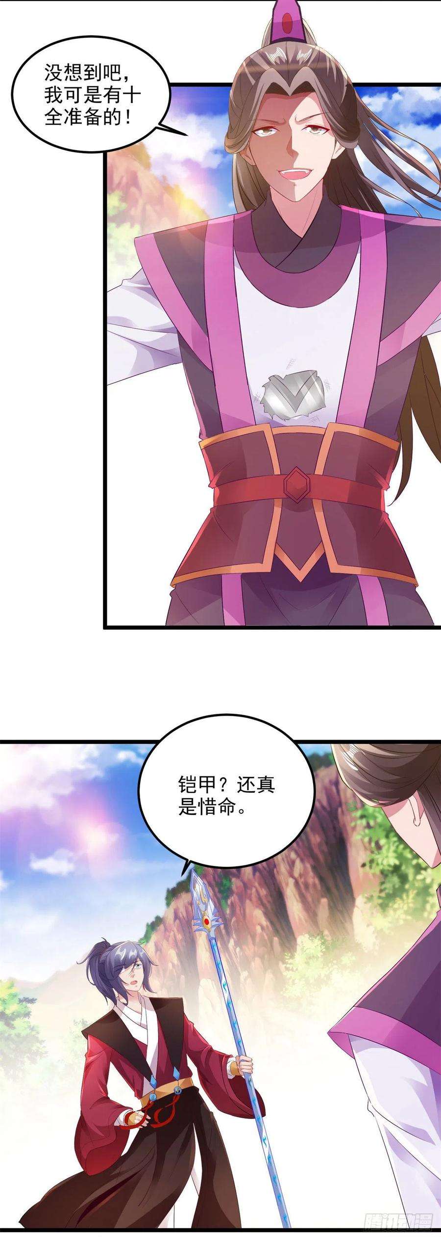 神魂武帝132话 内藏的铠甲