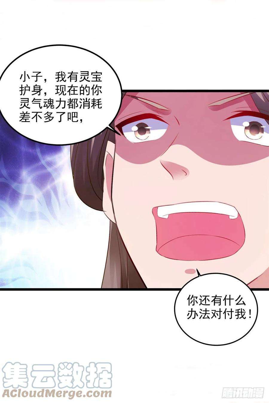 神魂武帝132话 内藏的铠甲