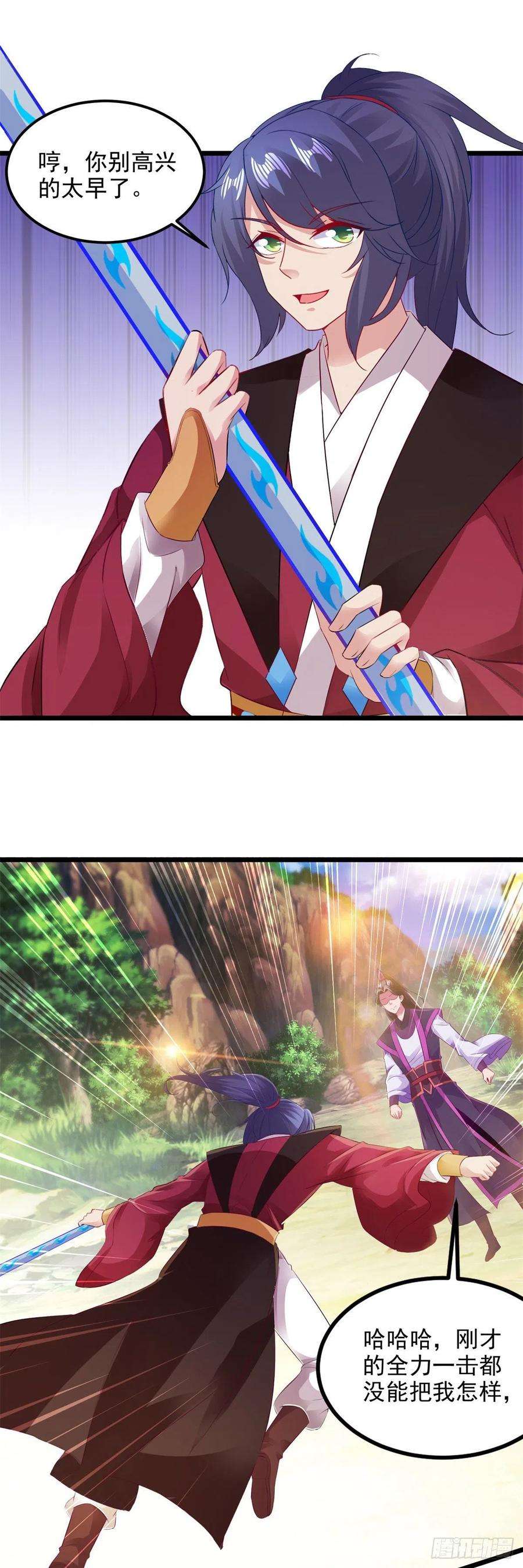 神魂武帝132话 内藏的铠甲