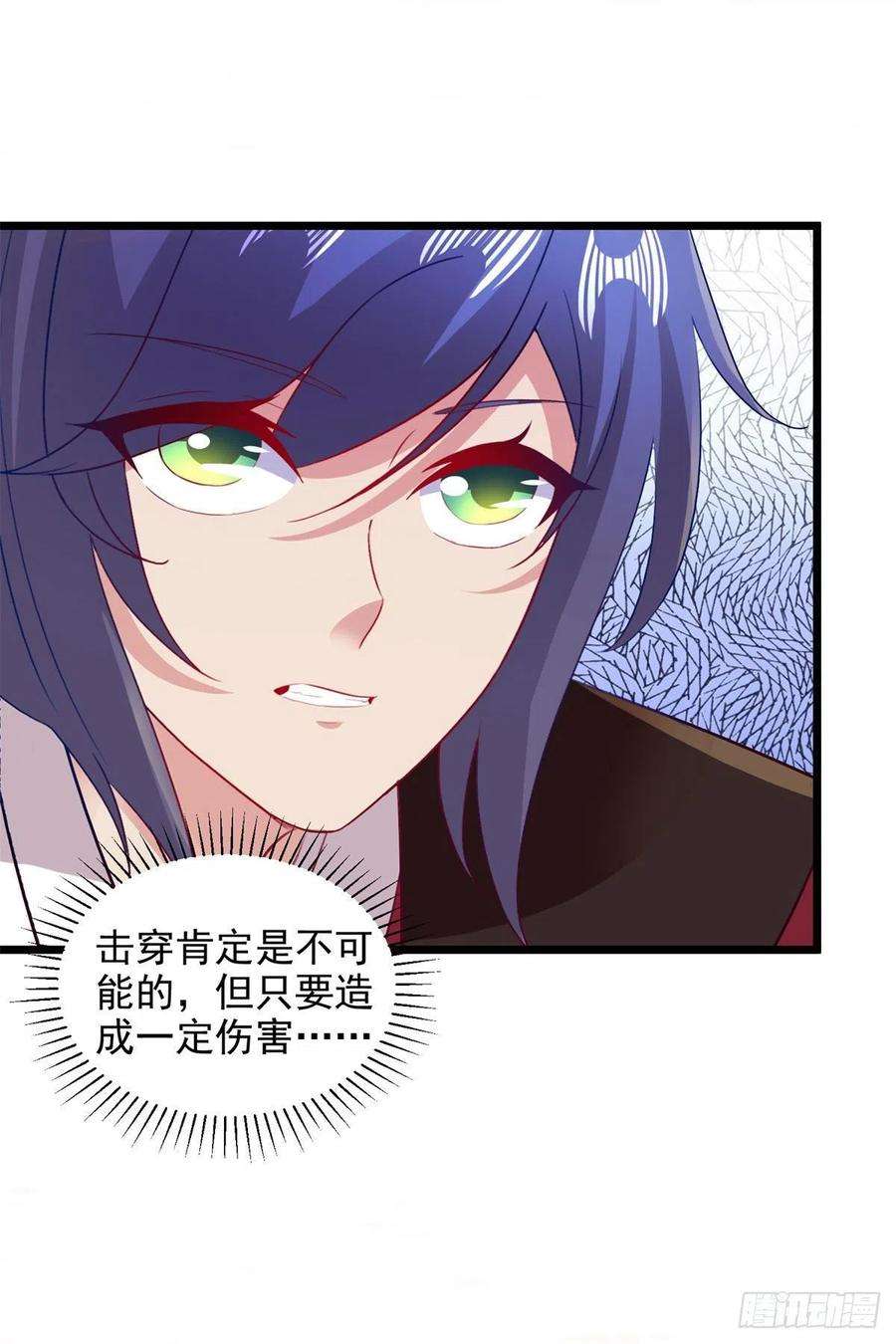 神魂武帝132话 内藏的铠甲