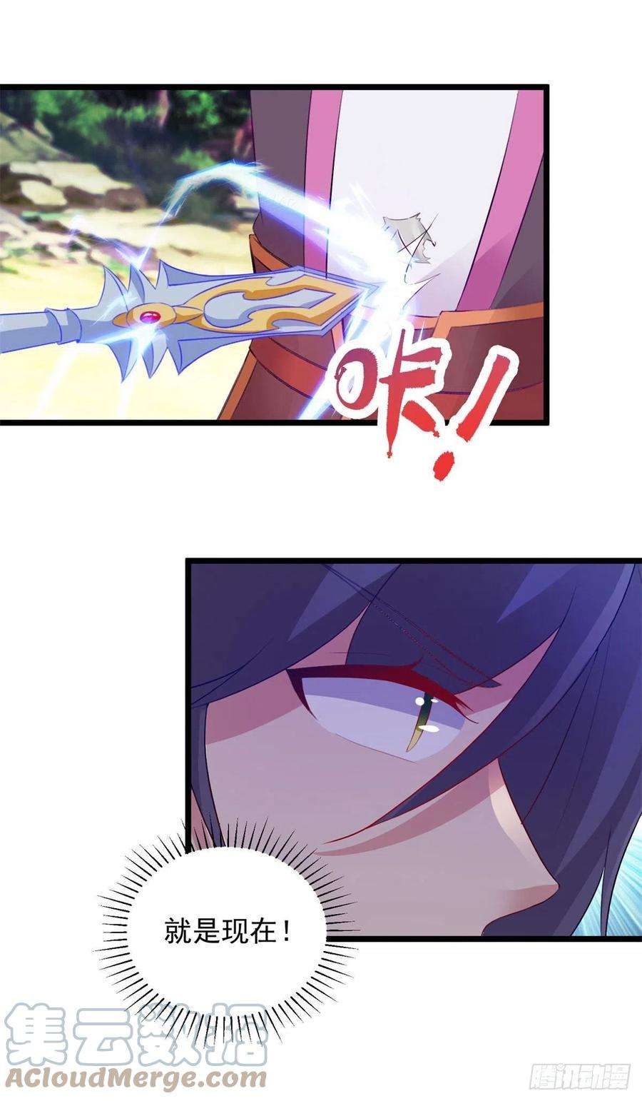 神魂武帝132话 内藏的铠甲