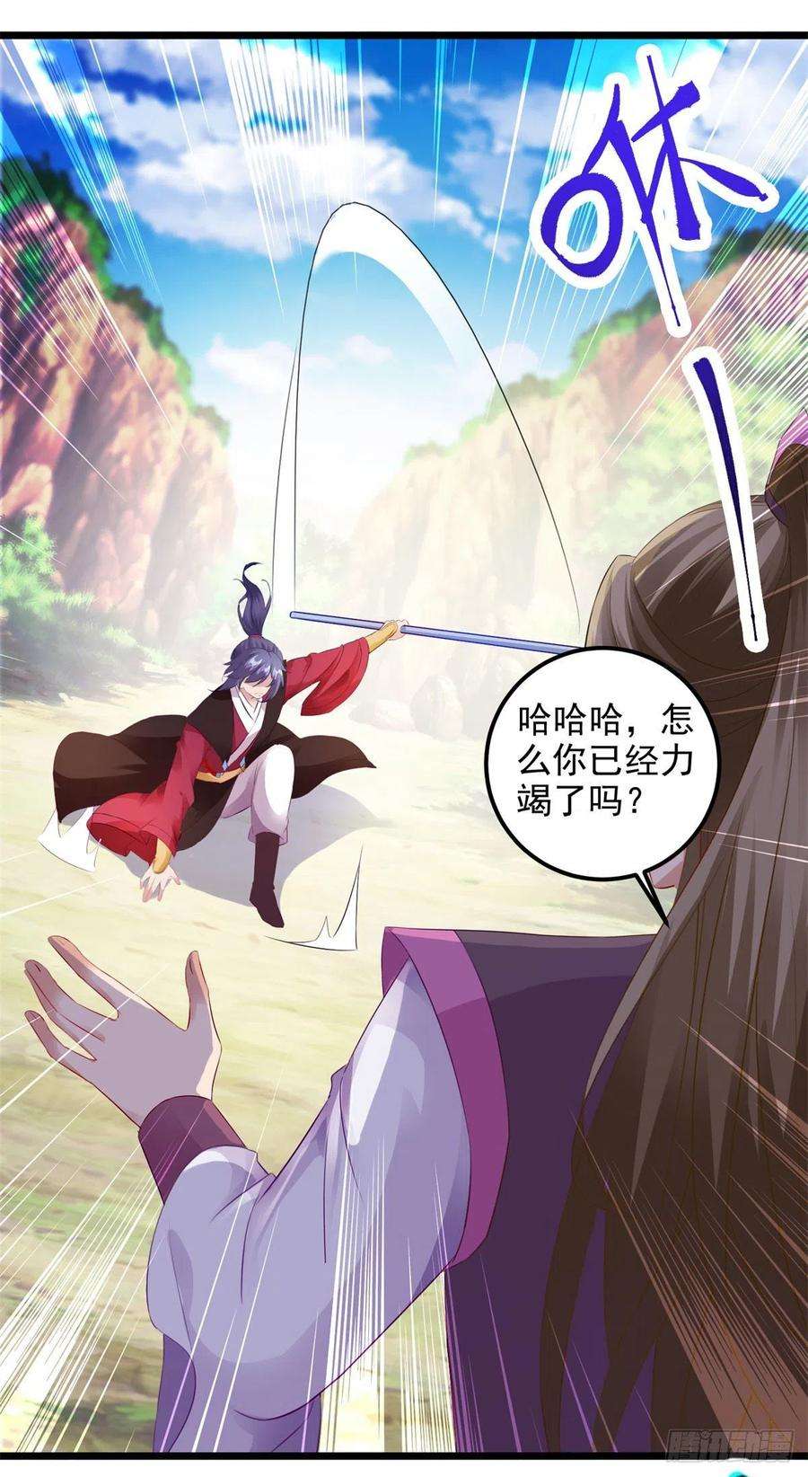 神魂武帝132话 内藏的铠甲