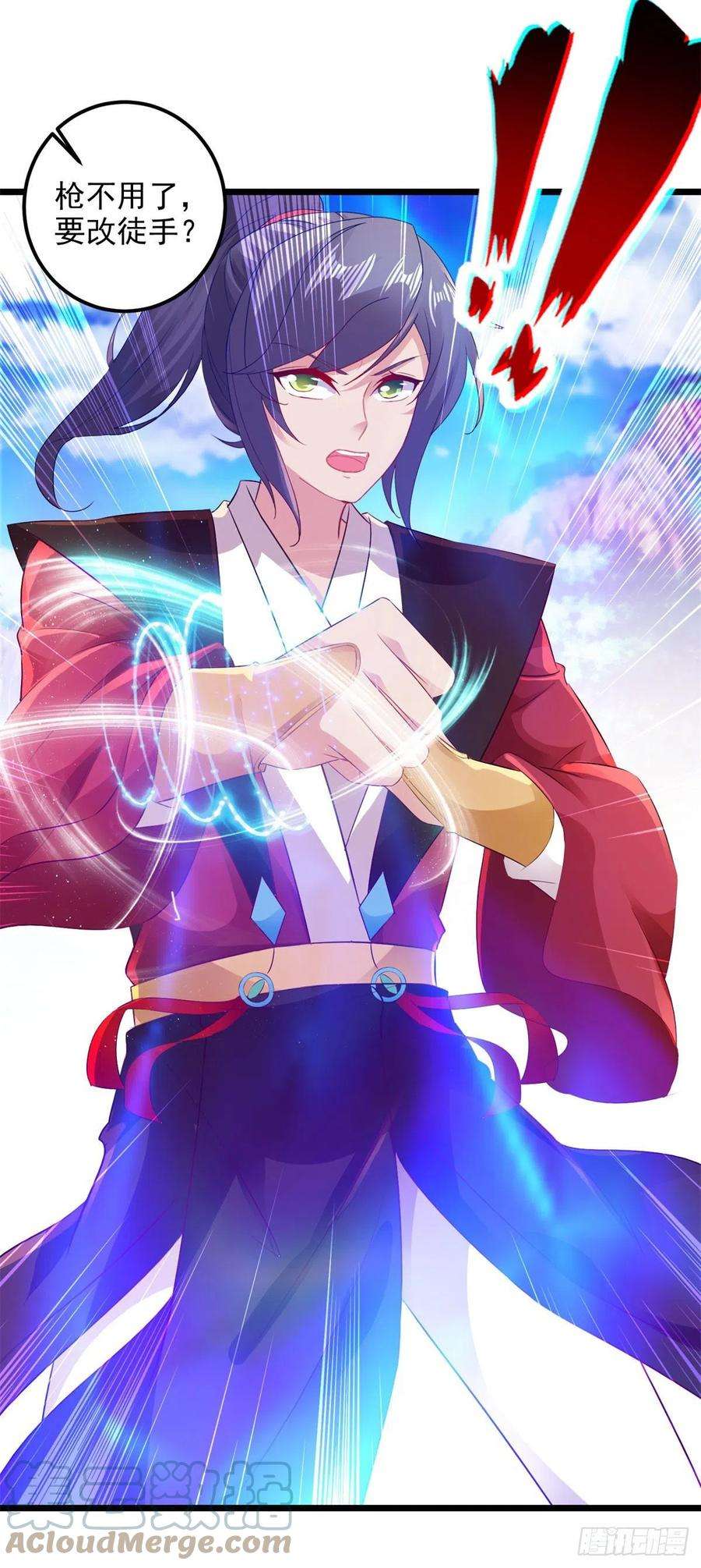 神魂武帝132话 内藏的铠甲