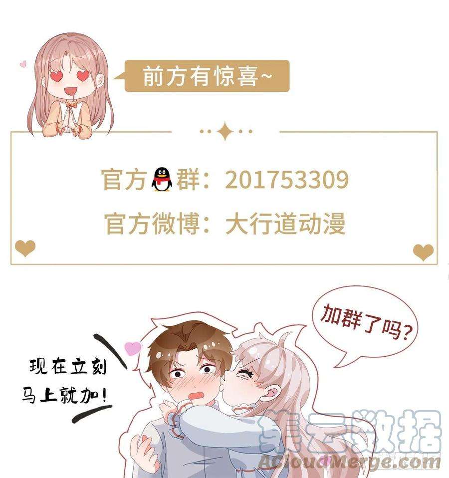 神魂武帝132话 内藏的铠甲