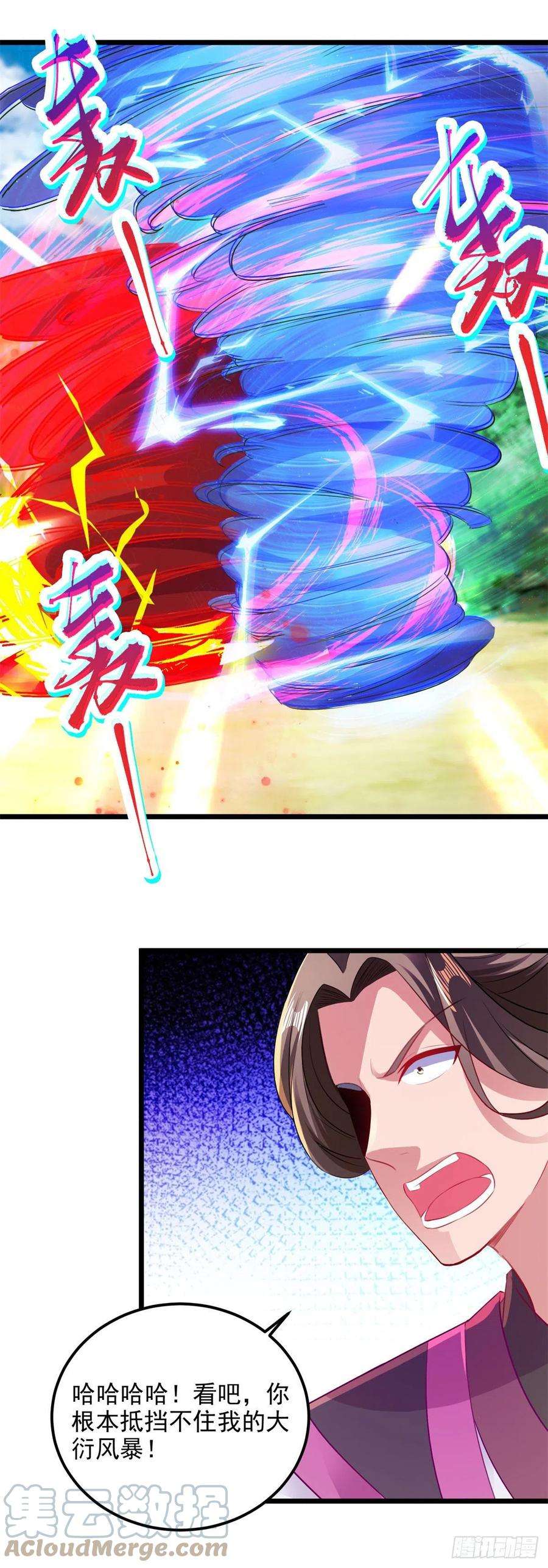 神魂武帝132话 内藏的铠甲