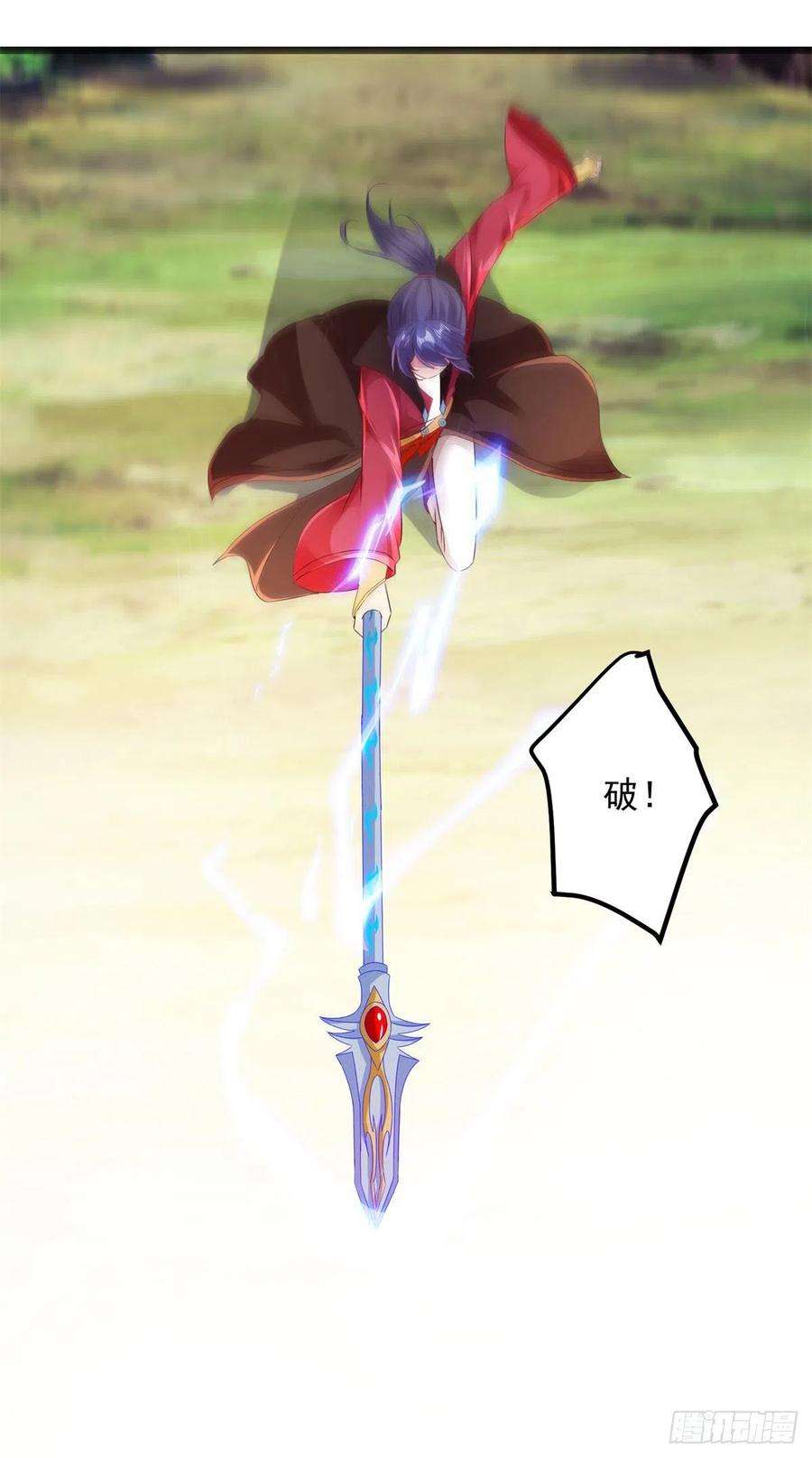 神魂武帝132话 内藏的铠甲