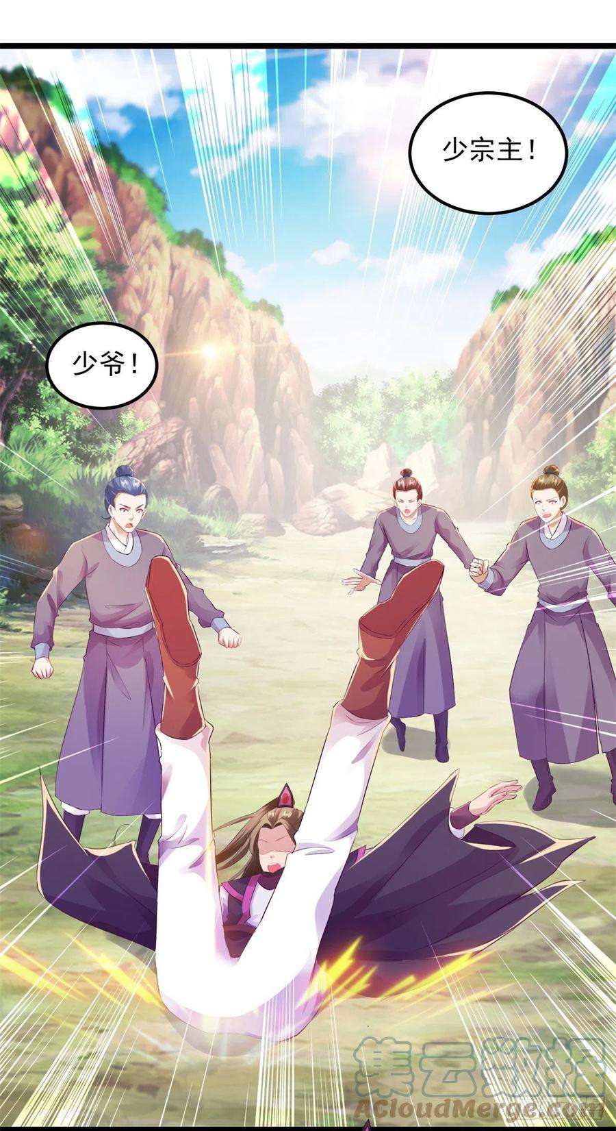 神魂武帝133话 识破秘密的人