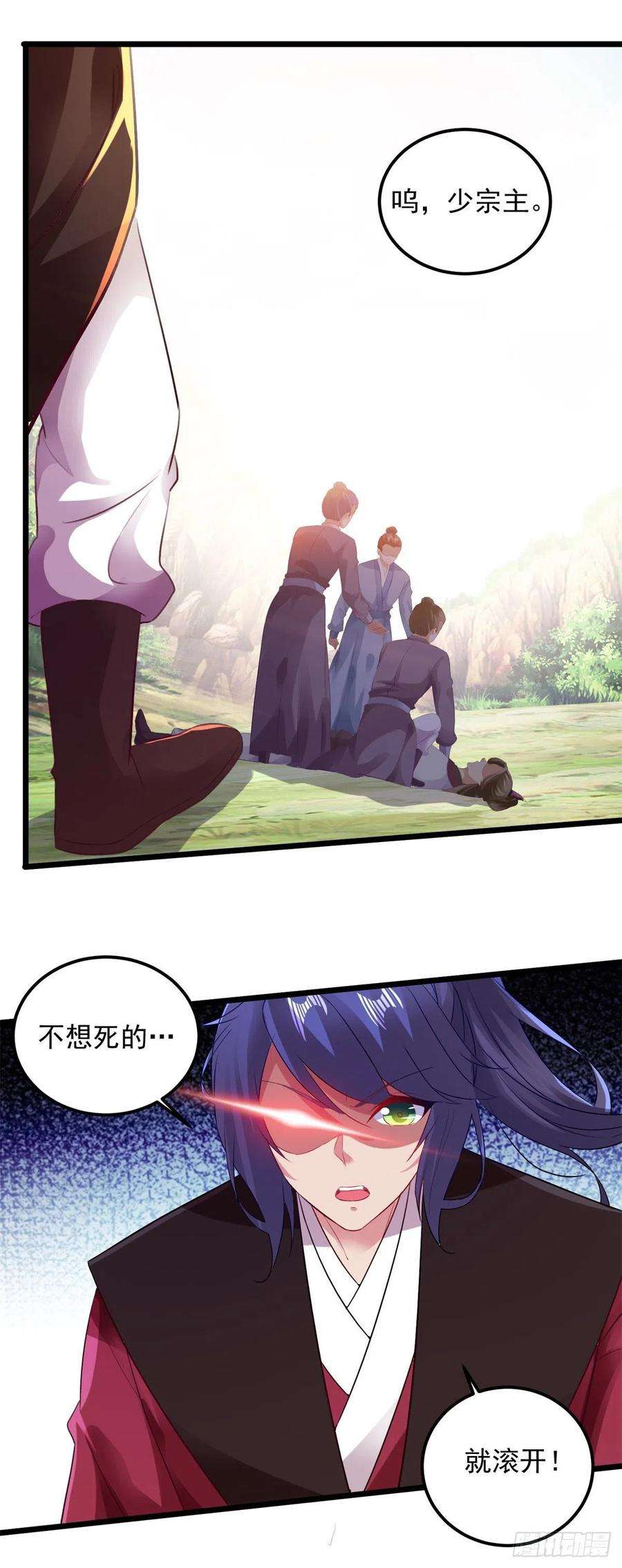 神魂武帝133话 识破秘密的人