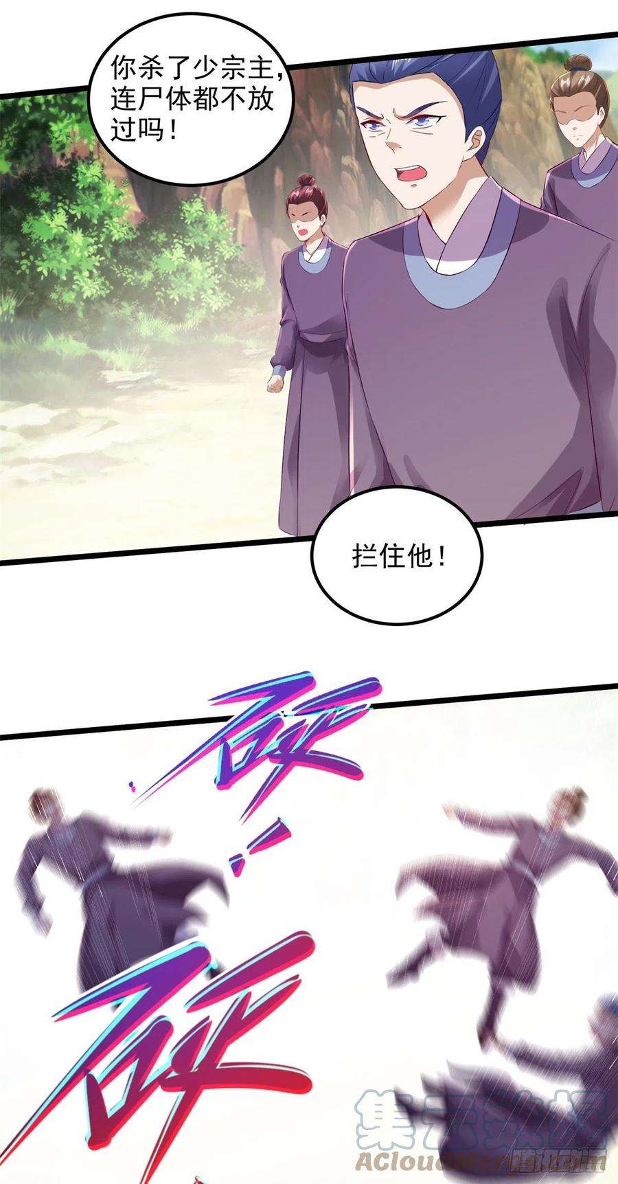 神魂武帝133话 识破秘密的人