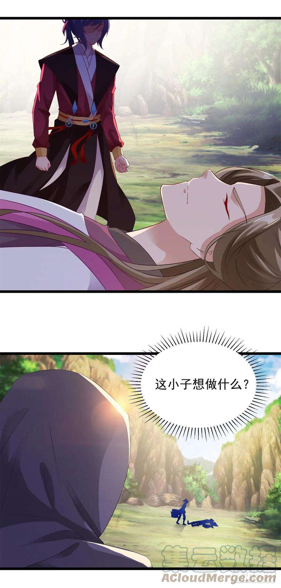 神魂武帝133话 识破秘密的人