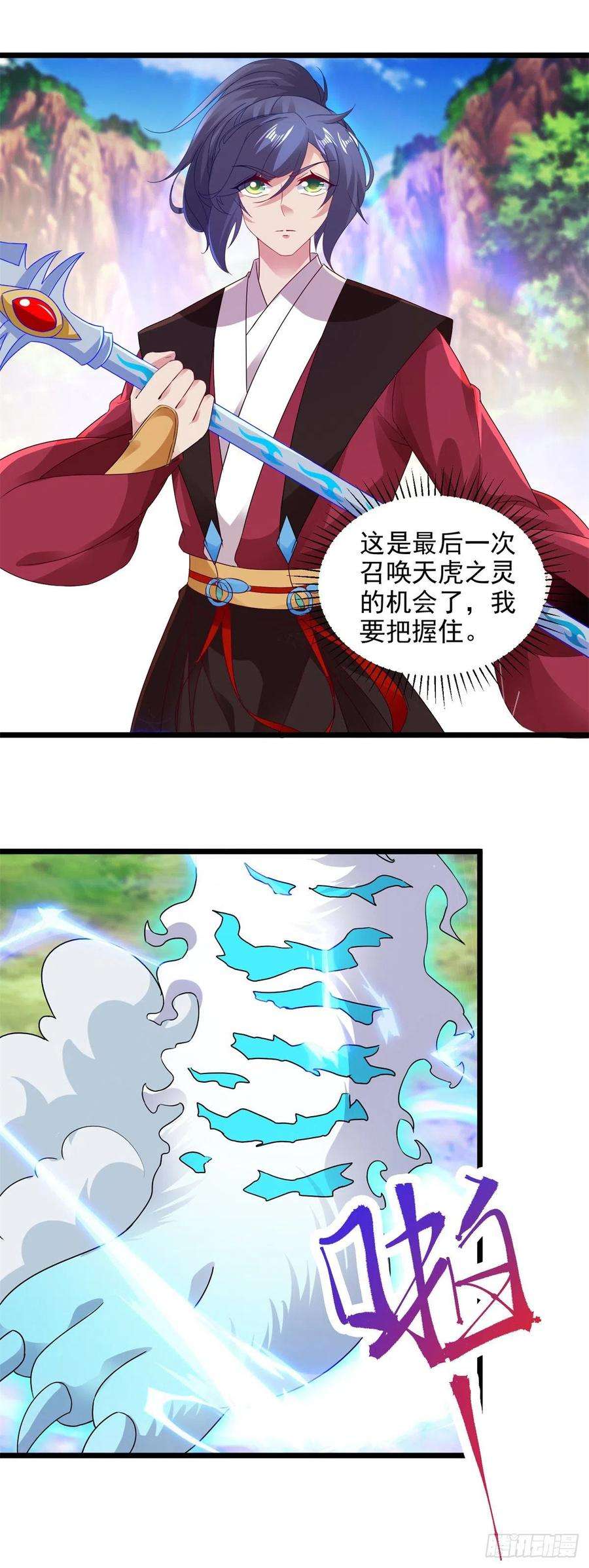 神魂武帝134话 虚晃一灵