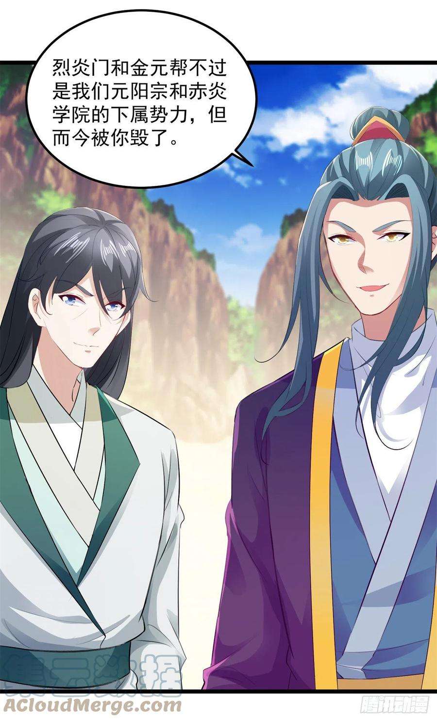 神魂武帝134话 虚晃一灵