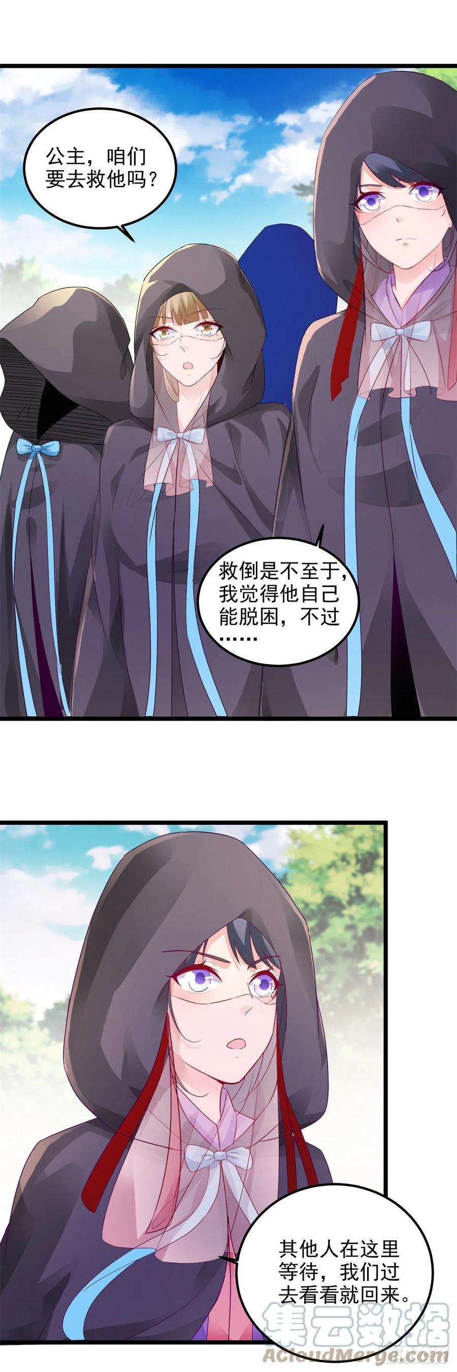 神魂武帝134话 虚晃一灵